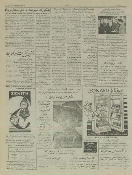 پرونده:Ettelaat13351208.pdf