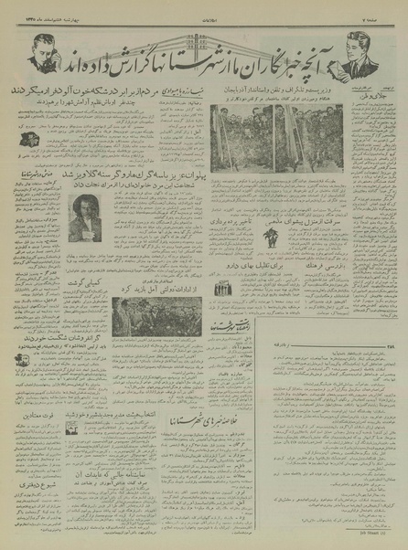 پرونده:Ettelaat13351208.pdf