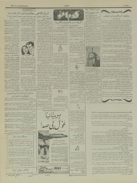 پرونده:Ettelaat13351208.pdf