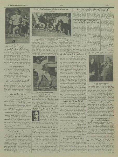 پرونده:Ettelaat13370128.pdf