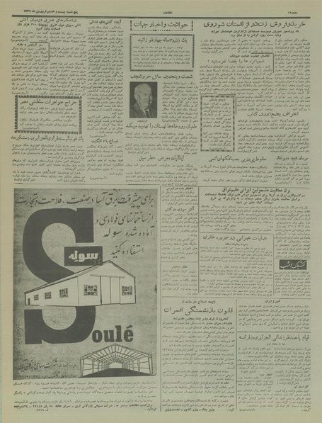 پرونده:Ettelaat13370128.pdf