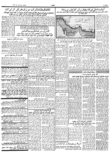 پرونده:Ettelaat13370930.pdf