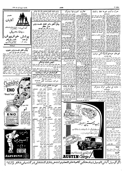 پرونده:Ettelaat13370930.pdf