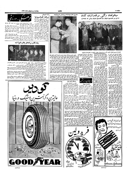 پرونده:Ettelaat13371221.pdf