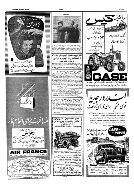 پرونده:Ettelaat13371221.pdf