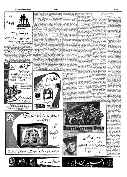 پرونده:Ettelaat13371221.pdf