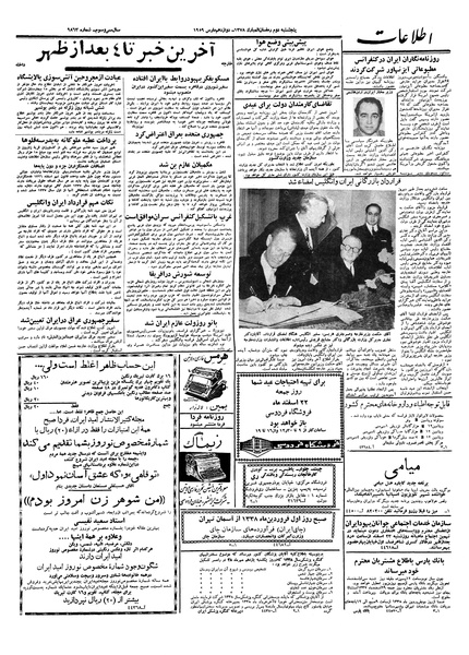 پرونده:Ettelaat13371221.pdf