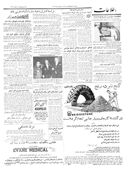 پرونده:Ettelaat13380412.pdf