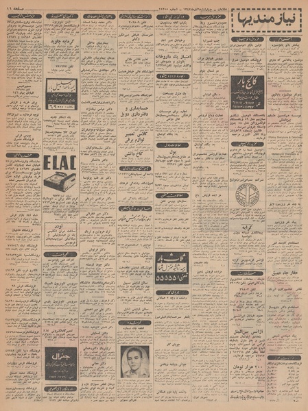 پرونده:Ettelaat13420906.pdf