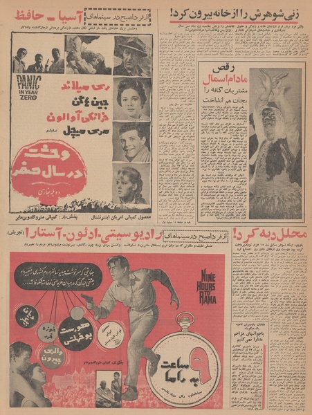 پرونده:Ettelaat13420906.pdf