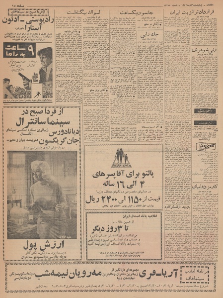 پرونده:Ettelaat13420906.pdf