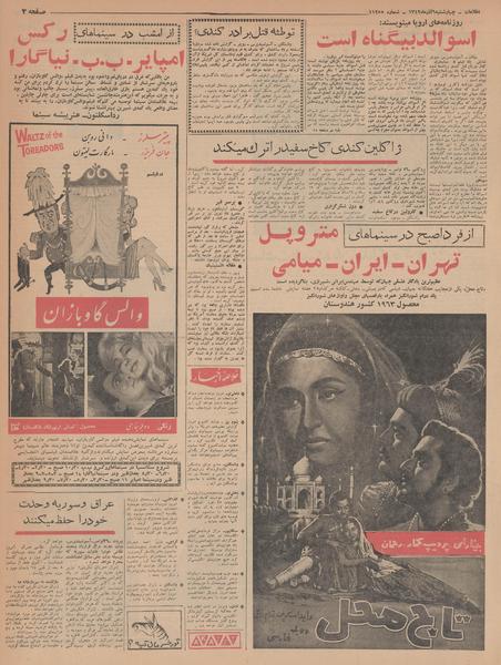 پرونده:Ettelaat13420906.pdf