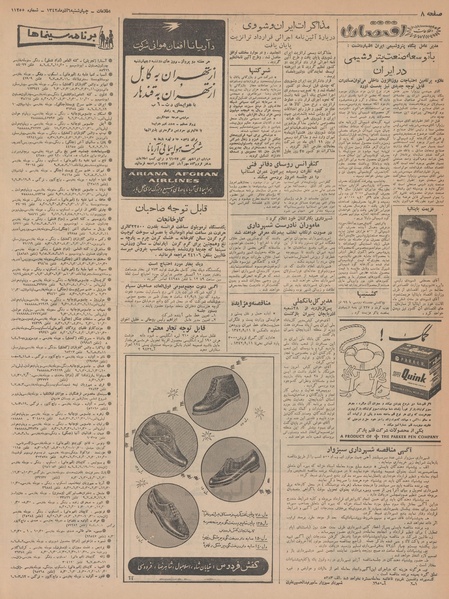 پرونده:Ettelaat13420906.pdf