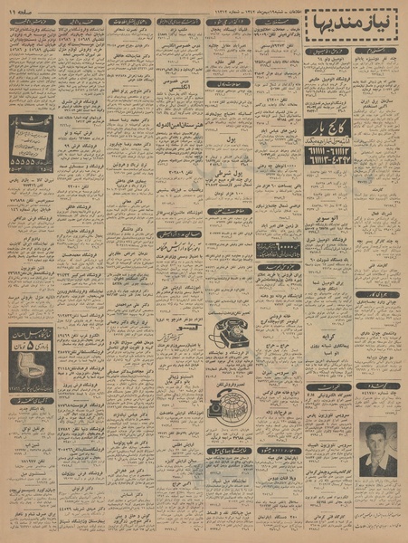 پرونده:Ettelaat13421119.pdf