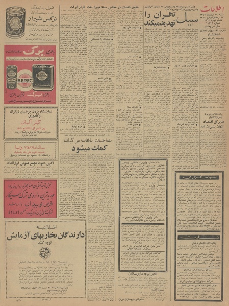 پرونده:Ettelaat13421119.pdf