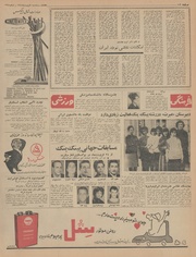 → صفحهٔ قبلی