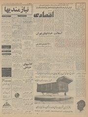 → صفحهٔ قبلی