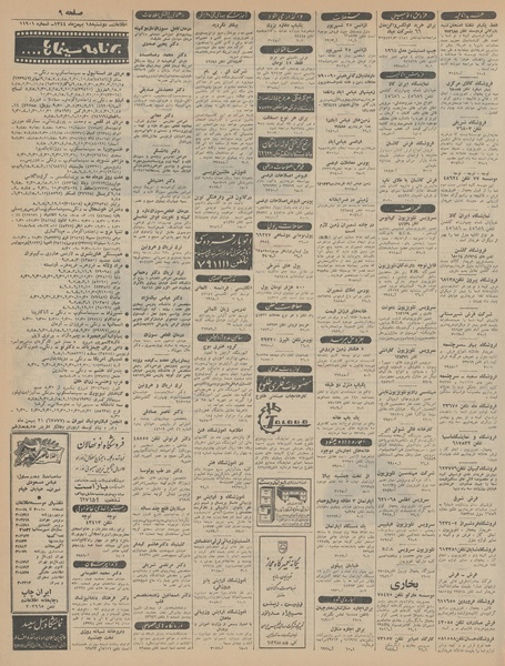 پرونده:Ettelaat13441118.pdf