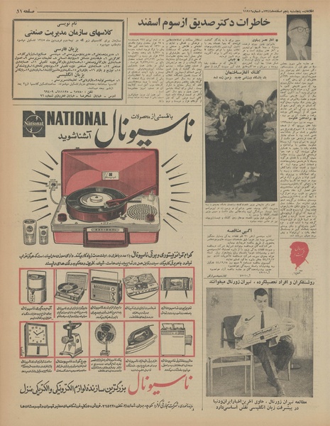 پرونده:Ettelaat13441205.pdf