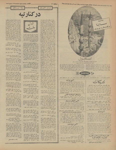 پرونده:Ettelaat13441205.pdf