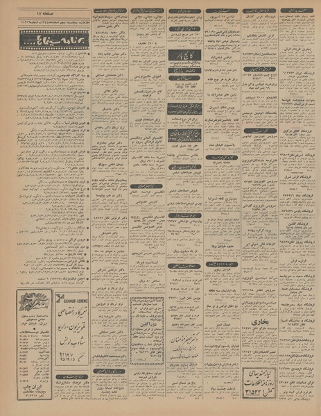 پرونده:Ettelaat13441205.pdf