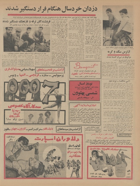 پرونده:Ettelaat13441205.pdf