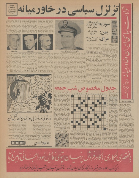 پرونده:Ettelaat13441205.pdf