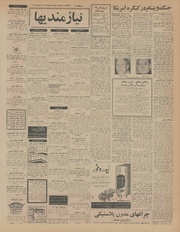 صفحهٔ بعدی ←