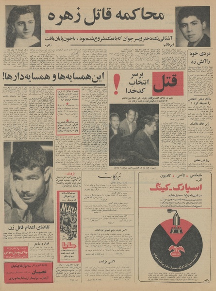 پرونده:Ettelaat13450206.pdf