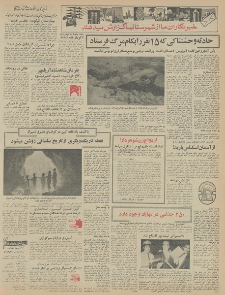 پرونده:Ettelaat13450330.pdf