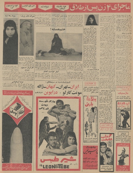 پرونده:Ettelaat13450330.pdf