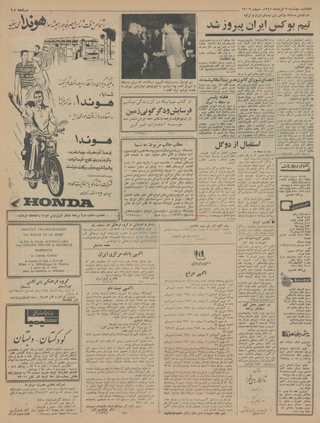 پرونده:Ettelaat13450330.pdf