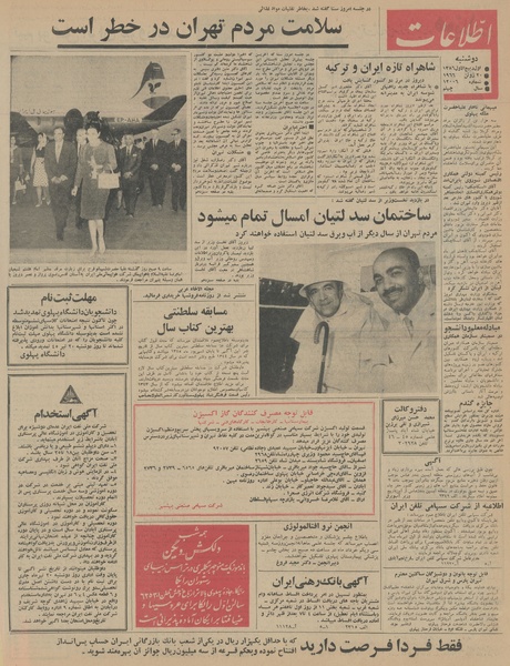 پرونده:Ettelaat13450330.pdf