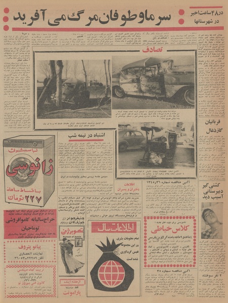 پرونده:Ettelaat13451115.pdf