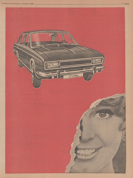 پرونده:Ettelaat13470211.pdf