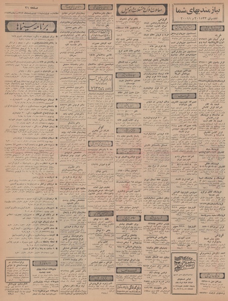 پرونده:Ettelaat13470211.pdf