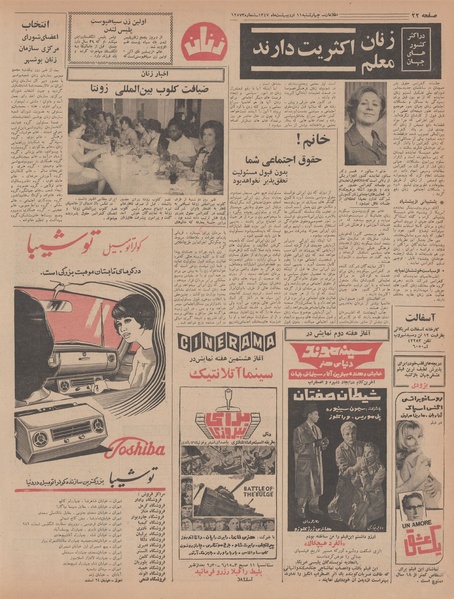 پرونده:Ettelaat13470211.pdf