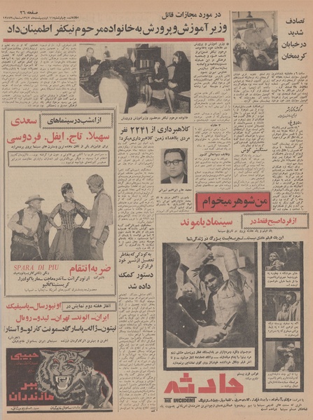 پرونده:Ettelaat13470211.pdf