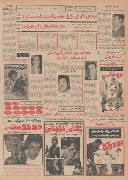 پرونده:Ettelaat13490714.pdf