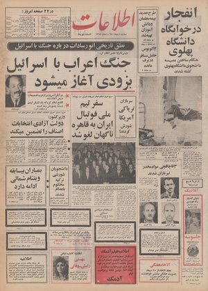 Ettelaat13501007.pdf