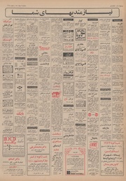 → صفحهٔ قبلی