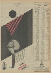 → صفحهٔ قبلی