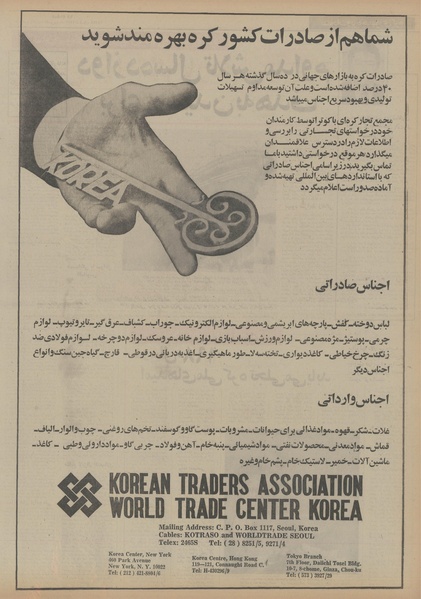 پرونده:Ettelaat13530610.pdf