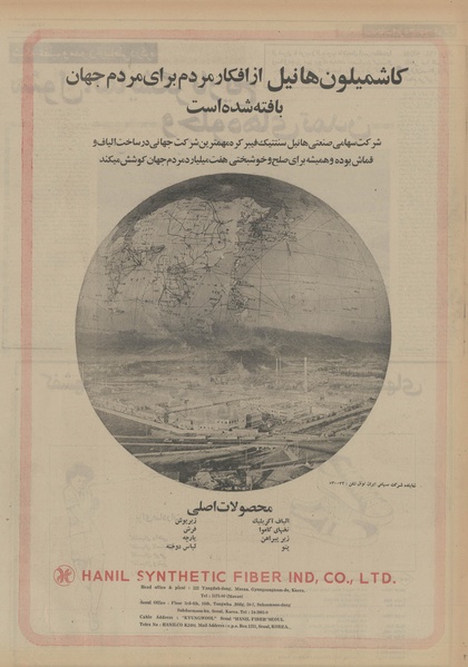 پرونده:Ettelaat13530610.pdf