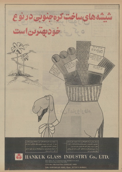 پرونده:Ettelaat13530610.pdf