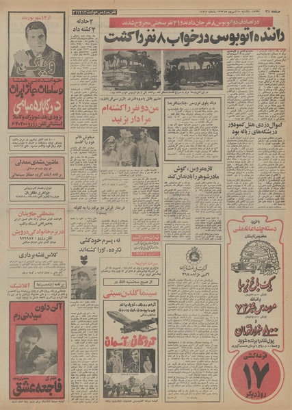 پرونده:Ettelaat13530610.pdf