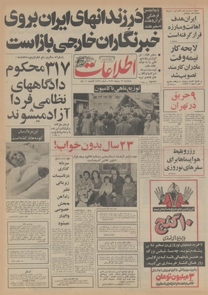 Ettelaat13551113.pdf