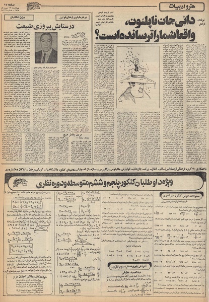 پرونده:Ettelaat13551113.pdf