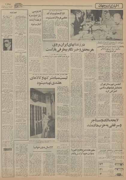 پرونده:Ettelaat13551113.pdf