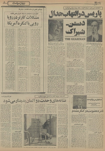 پرونده:Ettelaat13551113.pdf